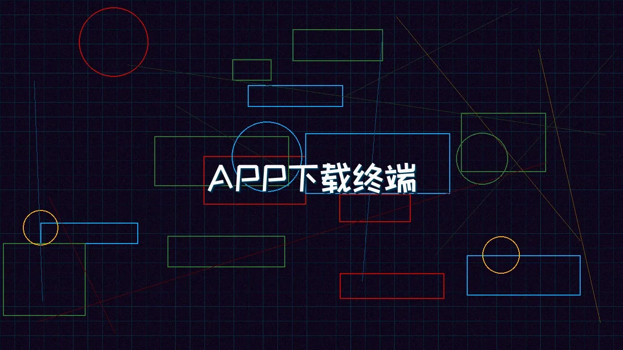 红龙扑克 APP便携式接入终端下载