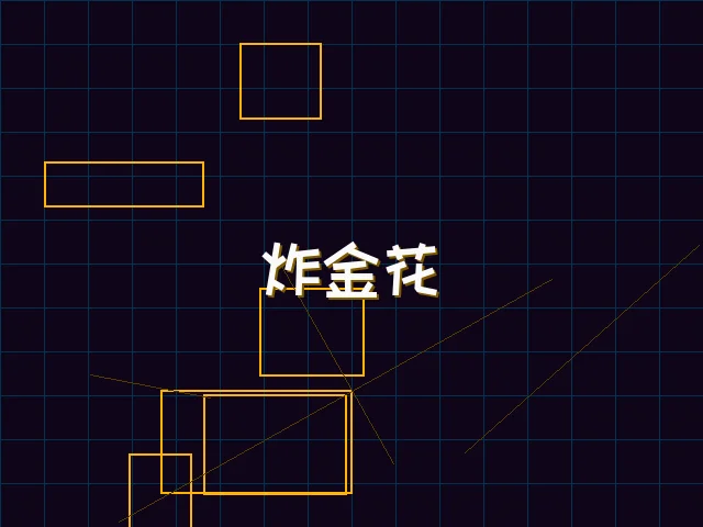 炸金花赛博对战界面 - 红龙扑克