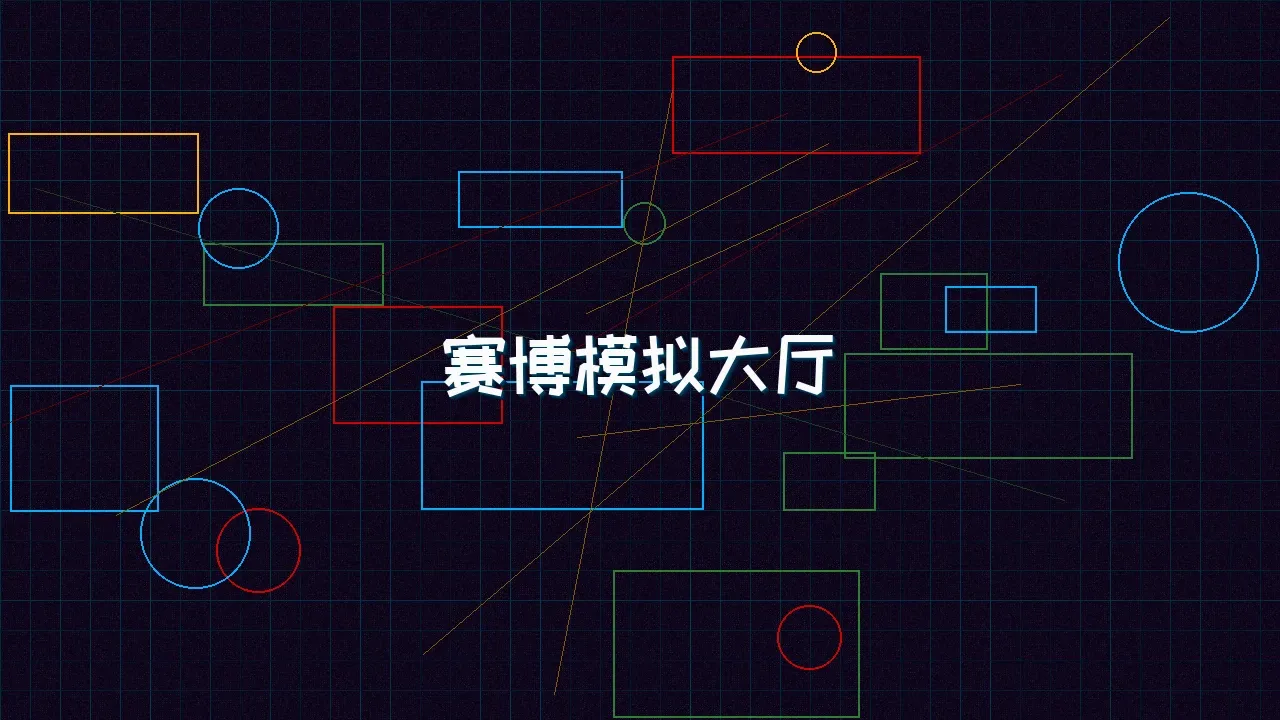 红龙扑克 赛博模拟大厅全景